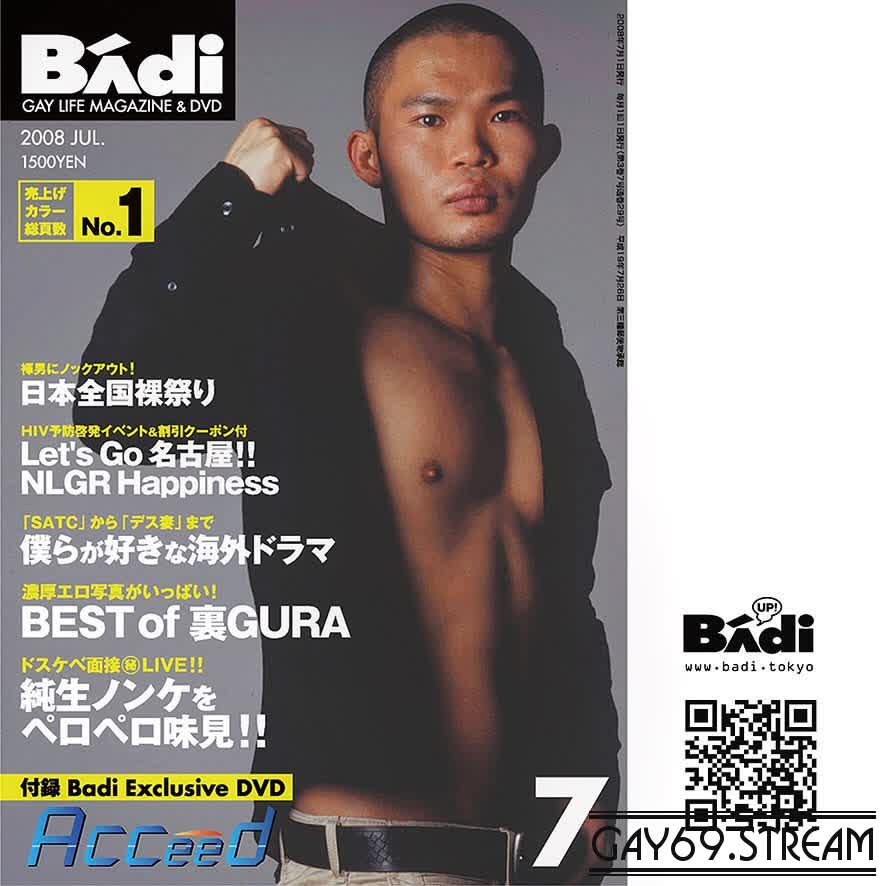 【BADI-200807D】Disc BAdi 2010 № 7