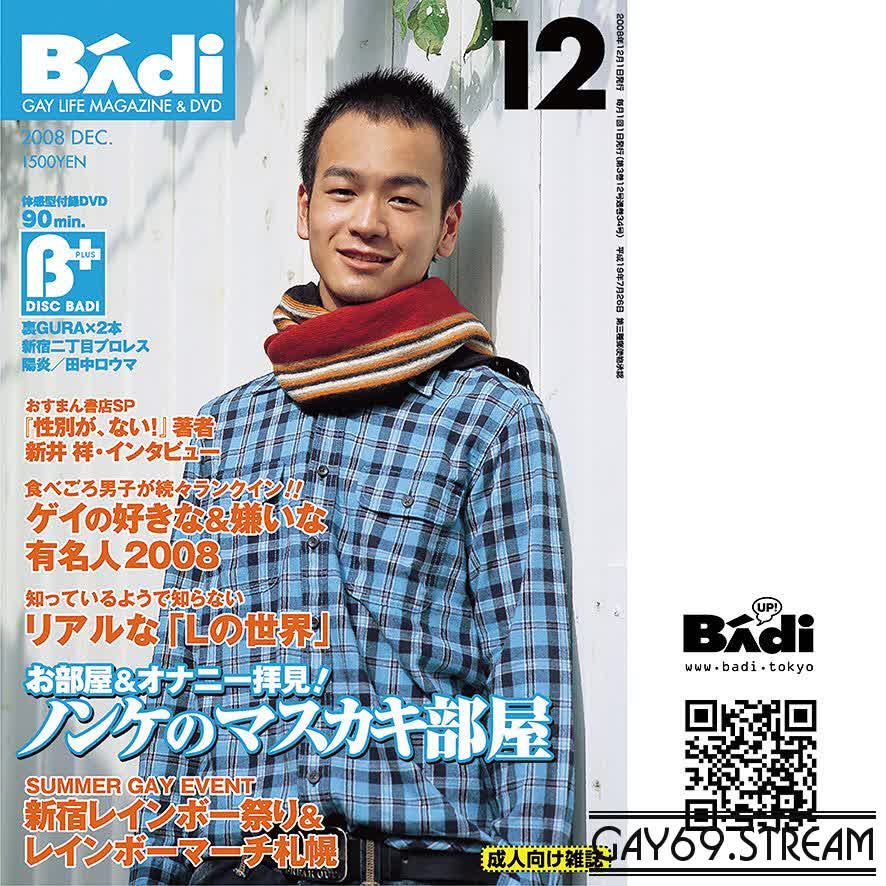 【BADI-200812D】Disc BAdi 2010 № 12