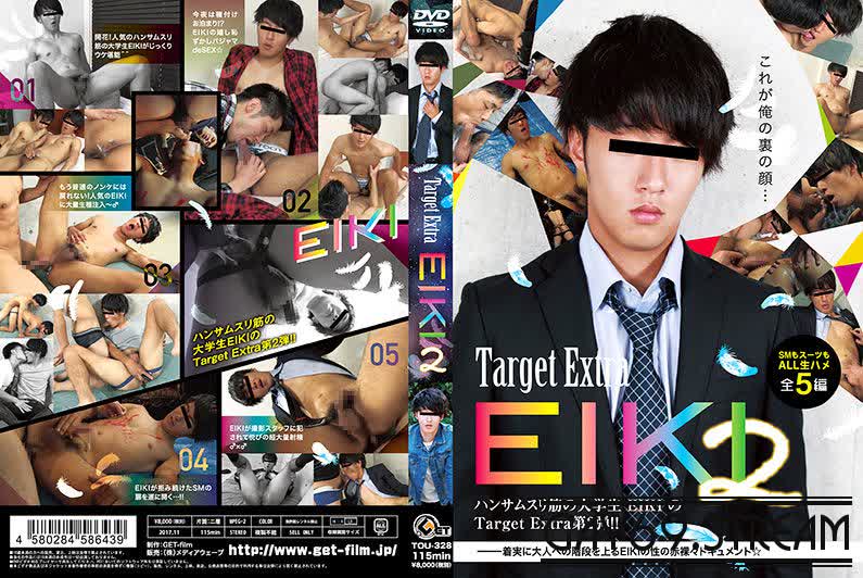 【GEF321】Target Extra EIKI 2