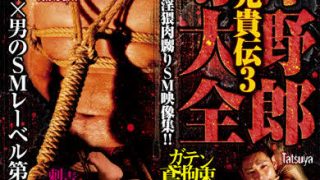 [g-project] Super SM-ZV 5 – Butch Ass Hole 3