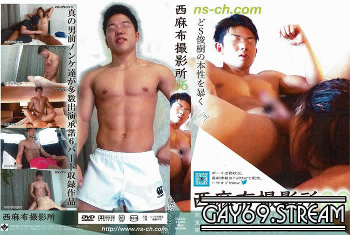 【NSCH096】西麻布撮影所 vol.96