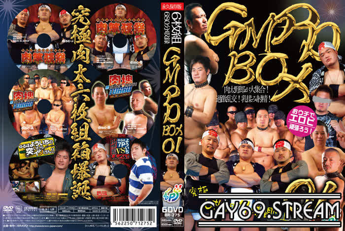 【BWB275_A】 GMPDBOX01