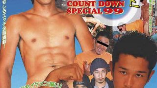 【CPG099】 POWER GRIP COUNTDOWN SPECIAL 99