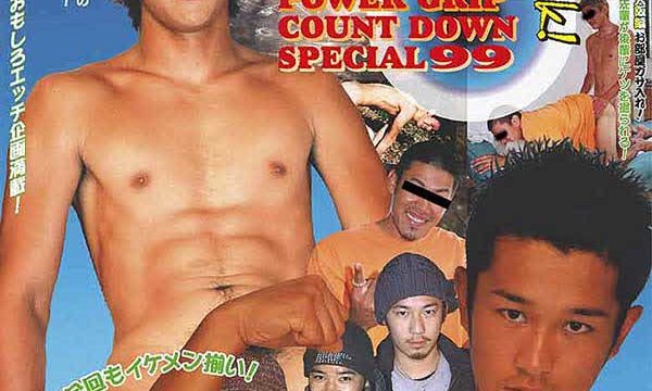 【CPG099】 POWER GRIP COUNTDOWN SPECIAL 99