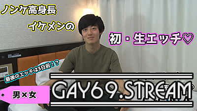 【HD】【GONA-005】 20歳、爽やか高身長イケメンが年上お姉さんと生ハメセックス