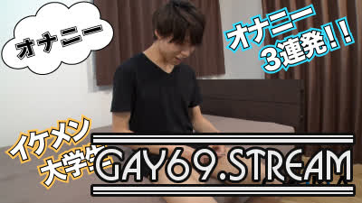 【HD】【GONA-057】 少し大人びてきたイケメン大学生、性欲旺盛すぎて3回射精ｗ