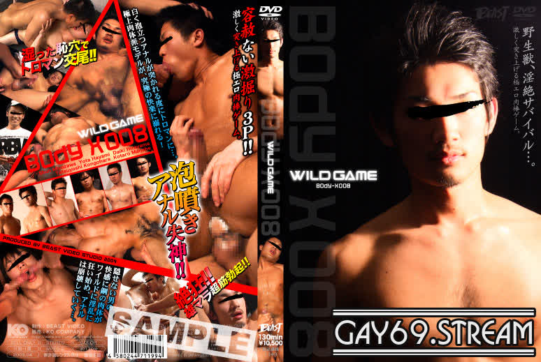 【KBEA084】 Body-X 008 【WILD GAME】