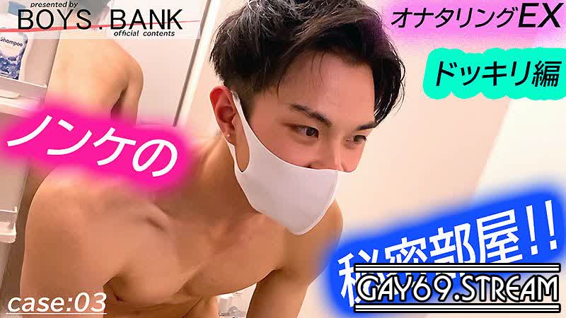 [HD][BOB-064] 超筋肉美!!あのデカマライケメン男子大学生にドッキリ企画してみた！