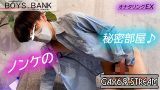 [HD][BOB-091] サラサラヘアーの太マライケメン男子大学生が痴態をさらす!!