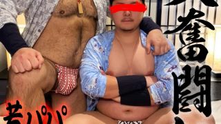 [HD][2592332] 若パパ大奮闘記！S責め熊野郎のアナル調教！ザーメンローション強制注入！太マラのガン掘りで犯され泣き喚く！