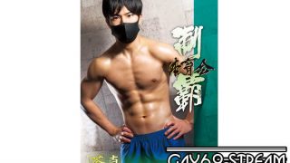 [HD][COAT1697] 体育会制覇 「蒼真 -SOMA-」