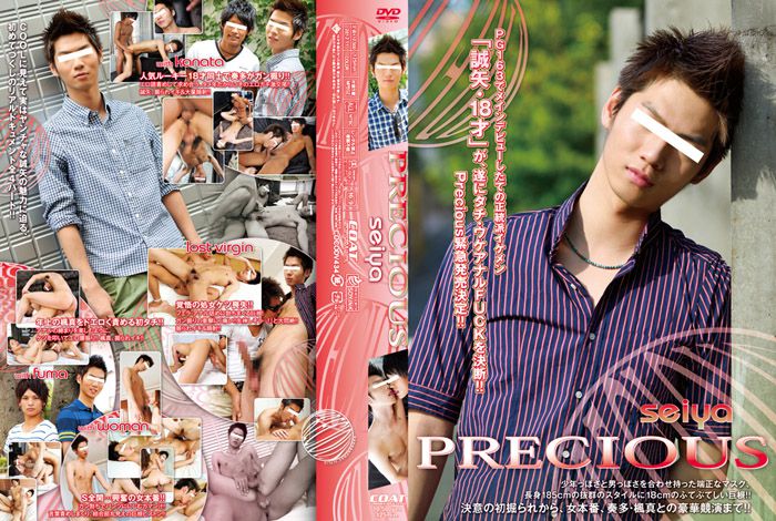 [HD][COAT637] PRECIOUS seiya