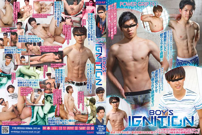 [COAT1121] POWER GRIP 191 「BOY’S IGNITION」