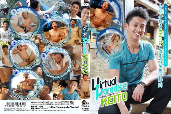 [HD][GET258] Virtual Paradise KEITO