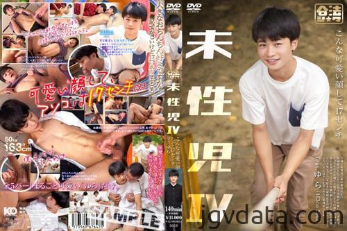 [HD][KGS006_X] 未性児 IV 〜こんな可愛い顔して17センチ〜