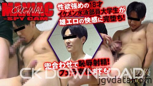 [HD][ORWEMA093] [maniac オリジナル]No.093 性欲強めの18才がイケメン水泳部員大学生が雄エロの快感に完堕ち! 兜合わせで恥辱射精! フェラ奉仕までも!