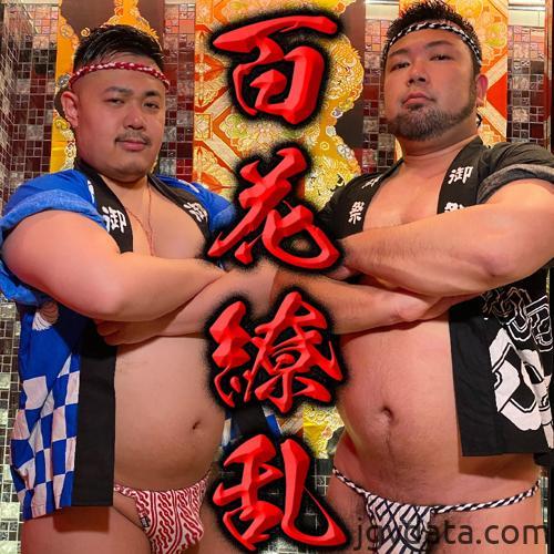 [HD][3061582] 淫乱花魁部屋でガチムチ昇平がチビぽちゃ君と和装生交尾！20cmの身長差！百花繚乱の汗だくの肉弾戦！