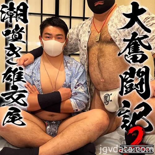 [HD][3237165] 潮噴きがちむちラガー大奮闘記！和装で熊野郎のS責め洗礼を受ける！ザーメンローション強制注入！太マラで犯され泣き喚く！