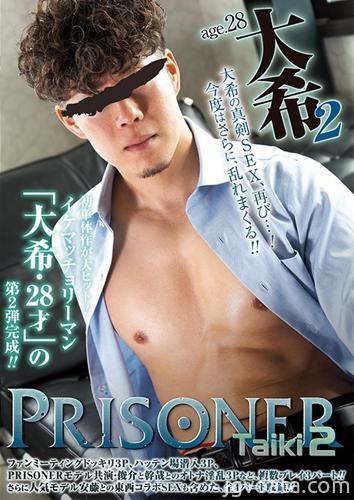 [COAT1835] PRISONER TAIKI 2