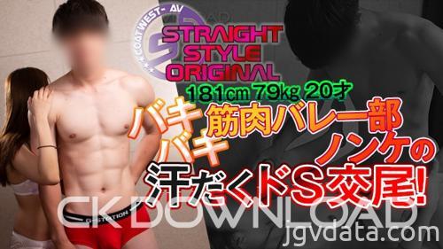 [HD][ORWESS077] [SSオリジナル]バキバキ筋肉バレー部員20才の撮り下ろしSSをお届け!!