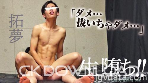 [HD][WEWE798-01] [生堕ち!!]〈拓夢〉初ナマ雄交尾で完堕ち!