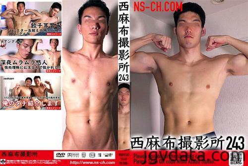 [NSDV249] 西麻布撮影所 vol.243