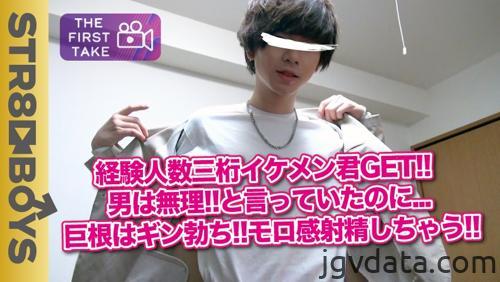 [HD][SBM-0007] 【FIRST TAKE】経験人数三桁!!ヤリチンイケメン社会人が初雄攻めにギンギンの恍惚うっとり射精！