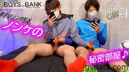 [HD][BYB-0171] 【BOYS.BANK：Full HD】イケメンサッカー部!!先輩・後輩のイカせ合い!!イカされ吹かされドロドロびちゃびちゃが止まらない〜♪