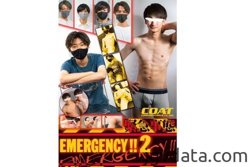 [HD][COAT1623] EMERGENCY!! 2