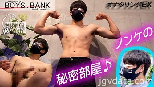 [HD][BYB-0125] 【BOYS.BANK：Full HD】極太仮性デカチンの18歳大学生のサッカー男子!!週21回抜くほど精力が溢れちゃって…