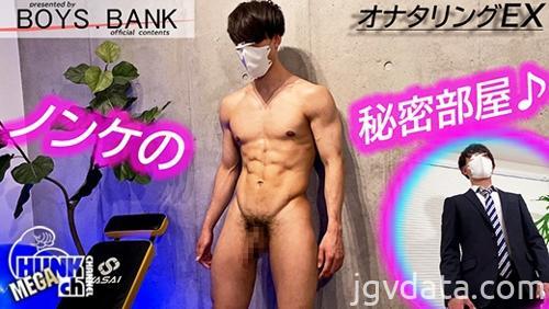 [HD][BYB-0200] 【BOYS.BANK：Full HD】超巨根!!バキバキボディのイケリーマンが快楽堕ち!!アナルひくひくイキがエロ過ぎる〜♪