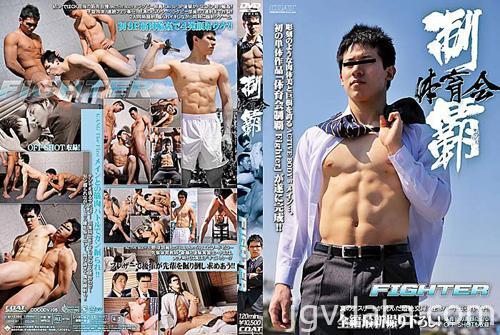 [HD][COAT340] 体育会制覇 FIGHTER