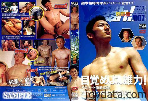 [GMS150] 体育会Yeaah! 灼熱号