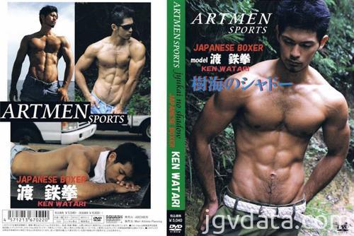 [HD][jyukai] 樹海のシャドー 渡鉄拳