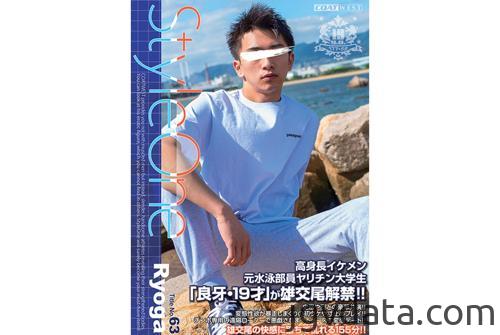[HD][COAT1850] Style One Title No.63 Ryoga