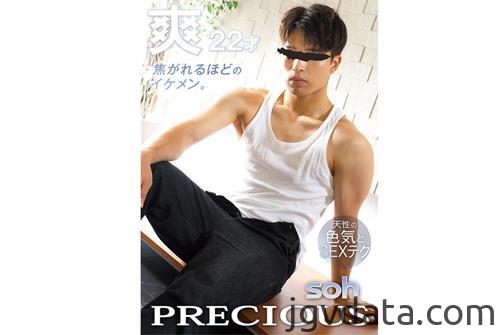 [HD][COAT1865] Precious SOH