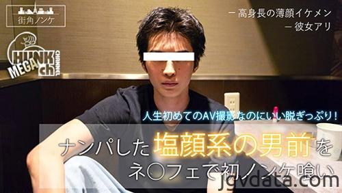 [HD][MKN-011] 【街角ノンケ：Full HD動画】ナンパした塩顔系の男前をネ○フェで初ノンケ喰い