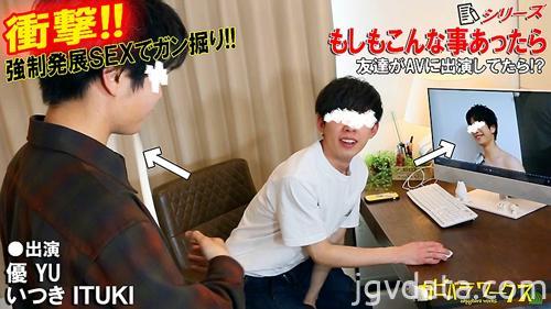 [HD][CAPY-870] もしもこんな事あったらシリーズ【優×いつき】友達がAVに出演してたら!?