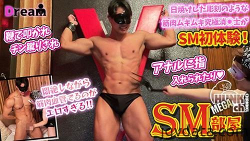 [HD][DR-SMB006] 【SM部屋：Full HD】大人気の日焼けした彫刻のようなムキムキ究極消◯士がSM初体験!鞭で叩かれチン蹴りされ更にアナルにも指入れられたりします!!悶絶しながら浮き上がってくる血管筋肉エロすぎます!!!最後はドロッとザーメン放出!!!!