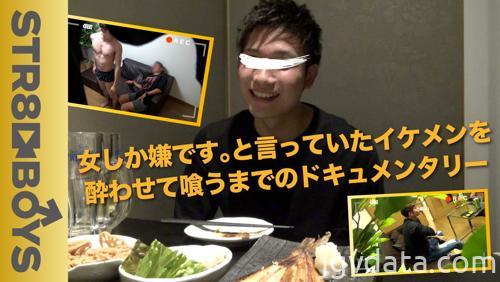 [HD][SBI-0082] 「女しか無理です!!」と言っていたあのS級イケメンを居酒屋に誘い酔わせたら…激エロ豹変!!自ら頭持ち腰振りモロ感の声が超絶エロ過ぎた!!