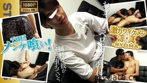 [HD][SBI-0521] 【THEノンケ喰い!!】あの大人気激カワモデル涼真-RYOMA-19歳がおっさん相手にベロキスにアナル舐め海老反り卑猥体勢でズル剥け巨根が大興奮!!