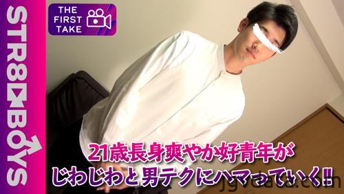 [HD][SBM-0098] 【FIRST TAKE】長身爽やか好青年22歳がじわじわ男テクにハマり快感射精する!!