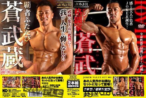 [HD][KJO006_B] JOKER VALUE SET 001