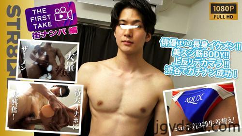 [HD][SBM-0535] 【THE FIRST TAKE-街ナンパ編-】俳優ばりの長身イケメン!!スジ筋BODY!!上反りデカマラ!!3拍子揃いも揃った19歳フリーターを渋谷でガチンコナンパ成功!!大人の玩具体験で落とす!!
