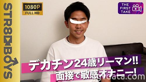 [HD][STR-200] 素朴系デカチン24歳が男に抜かれるのは勘弁と自身の手でシゴく!!