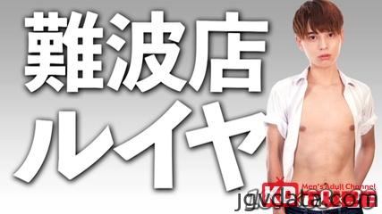 [HD][01-99-0499-01] 【男子学園なんば店 るいや】