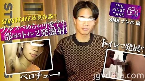 [HD][STR-362] キュートで童顔過ぎる21歳イケメン学生がオッサンとチュー！2発分収録！