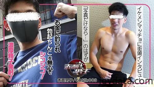 [HD][SMD-003] 赤面男子/CASE3：「写真だけなら…」のはずが全裸に!?