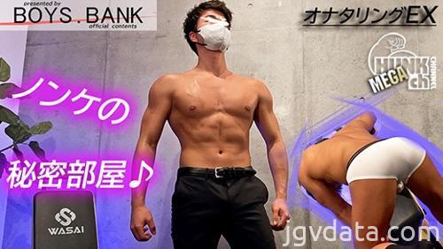 [HD][BYB-0139] 【BOYS.BANK：Full HD】スーパーエロボディの色黒リーマン!!ノータッチでビクんビクん暴れ回るエロマラ!!男フェラで感じまくりブッ飛び射精が止まらない〜♪