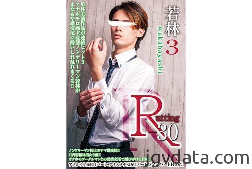 [HD][COAT1962] R-30 若林 2